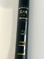 マミヤ インストラクター荒武者95 アラミカⅡ 鮎竿 現状品お渡し