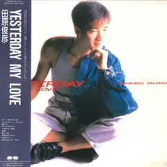 LP 田原俊彦 Yesterday My Love C28A0563 CANYON /00260のサムネイル