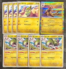 ポケモンカードキバゴ オノンド オノノクス進化ラインまとめ売りのサムネイル
