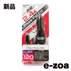 Kashimura  カシムラ DC充電器 2.4A Lightning ブラック KL-61 (2568858)のサムネイル