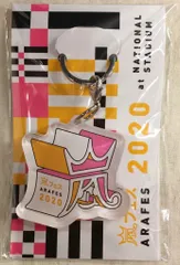 2026年最新】嵐フェスグッズの人気アイテム - メルカリ