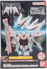 반다이 MOBILITY JOINT GUNDAM VOL.8 기동전사 건담 SEED FREEDOM 스트라이크 프리덤 건담 승식용 EX 파트 05