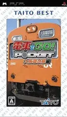 2026年最新】電車でgo 中央線編 pspの人気アイテム - メルカリ