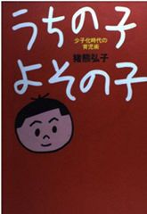 まんが サガワさん 佐川一政 限定 復刊 復刻 - メルカリ