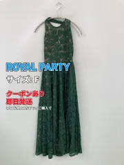 ROYAL PARTY ロイヤルパーティー ドレス F グリーン レース リボン 刺繍 袖なし ロング・マキシ丈 レディースのサムネイル