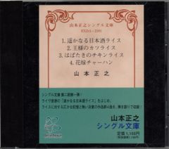 世良譲『スモーク・リング Vol.2』 紙ジャケCD未開封見本盤 - メルカリ