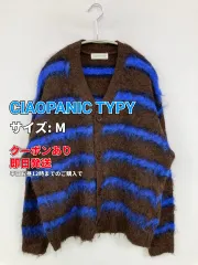CIAOPANIC TYPY チャオパニックティピー カーディガン/ボレロ M ブラウン ナイロン ウール・ニット ボーダー柄 ミドル丈 長袖 メンズのサムネイル
