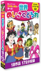 2026年最新】めいさくどうわ 6 オズのまほうつかい みにくいあひるのこ