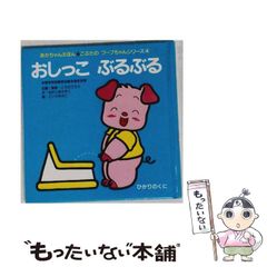 おはなしめいろ せかいのたび 全6巻セット - メルカリ