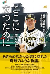 ソフトバンク ダイエー ホークス 王貞治『王さん ありがとう』企画新聞