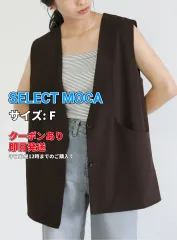SELECT MOCA セレクトモカ ベスト F ブラウン 無地 レディースのサムネイル