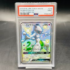ミュウツーGX SSR 219/150 GXウルトラシャイニー PSA9 ミュウツーGX SSR[SM8b 219/150](ハイクラスパック「GXウルトラ