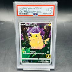 PSA6 ピカチュウ [s8a 001/028](拡張パック「25th アニバーサリー