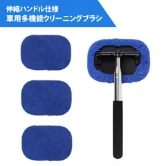 内窓クリーナー 車 カー用品 窓ガラス 掃除 車用窓拭きワイパー フロントガラス内側・車内清掃用 マイクロファイバー付き 約22.5～97.5cmのサムネイル