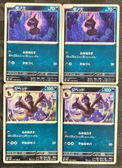 ポケモンカード　モノズ　ジヘッドのサムネイル