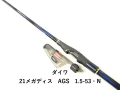ダイワ 21メガディス　AGS　1.5-53・N (02-9206100014)のサムネイル