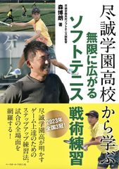 小学生 サッカー 技術向上DVD 書籍 まとめ売り 18冊セット - メルカリ