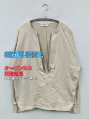 SIMPLICITE サンプリシテ スウェット ベージュ コットン 無地 長袖 レディースのサムネイル