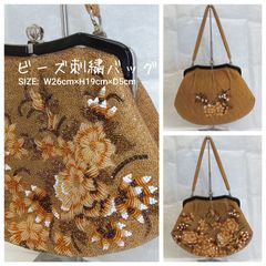 多少訳あり🔴 昭和レトロ 希少レア 🔷 前面総柄 ビーズ刺繍バッグ