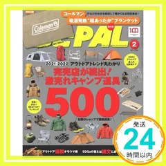BE-PAL(ビーパル) 2022年2月号 【特別付録: Coleman”超あったか”ブランケット】 [雑誌] [Jan 07， 2022]_02のサムネイル