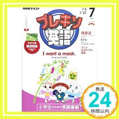 プレキソ英語Sushitown NHKテレビDVD BOOK 英語版アニメ全4… - メルカリ
