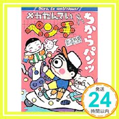 月刊少年ジャンプ特別編集 ホビーズジャンプ Vol.14 - メルカリ