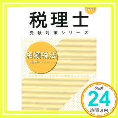 2026年最新】大原 相続税の人気アイテム - メルカリ