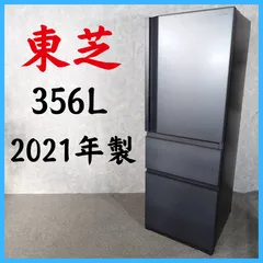 2026年最新】冷蔵庫 3ドア 東芝の人気アイテム - メルカリ