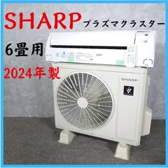 【2024年製】 SHARP シャープ プラズマクラスター ルームエアコン 冷房暖房 AY-S22DG AU-S22DGY 6畳用のサムネイル