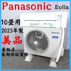 【2023年製】 美品 Panasonic パナソニック Eolia 量販店長期保証書付き ルームエアコン 冷房暖房 CS-EX283D-W CU-EX283D 10畳用のサムネイル