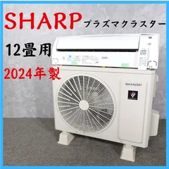2026年最新】SHARP エアコン本体の人気アイテム - メルカリ