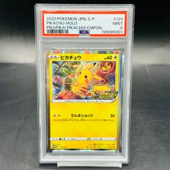PSA9 ピカチュウ: プロモ P [S-P 124](ピカピカ！ピカチュウ！プロモ
