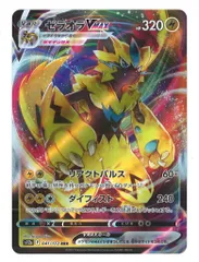 Pokemon S【VSTARユニバース】 041/172 ゼラオラVMAX(RRR) S12aのサムネイル