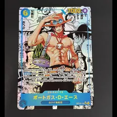 2026年最新】ポートガス・D・エース OP13-119の人気アイテム - メルカリ