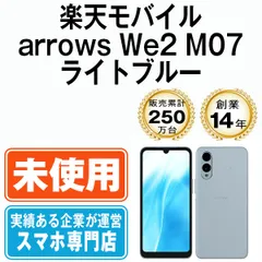 2026年最新】arrows we2 ライトブルーの人気アイテム - メルカリ