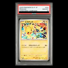 2026年最新】ピカチュウプロモPSA10の人気アイテム - メルカリ