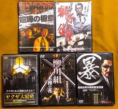 代紋の墓場 DVDセット 木村一八 白竜8作品 - メルカリ