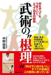 2026年最新】小沢流武術整体の人気アイテム - メルカリ