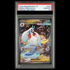 PSA10】 ヤドン&コダックGX (SR) {095/094} [SM11/ミラクルツイン] [SM