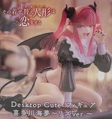 그 갈아입는 인형은 사랑을 한다 Desktop Cute 피규어 키타가와 카이유메~리즈 ver.~[미개봉]