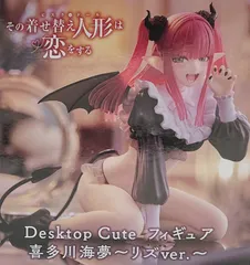 2026年最新】DeskTop cute リズの人気アイテム - メルカリ
