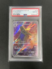 PSA10】ポケモンカード フーディン AR 071/063 メガシンフォニア