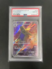 2026年最新】バンギラス psa10の人気アイテム - メルカリ