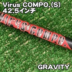 【中古】シャフト グラビティー Virus COMPO.（S)42.5インチ//0[1062] ウイルスコンポ　ゴルフ　シャフトのサムネイル