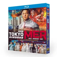 2026年最新】TOKYO mer 走る緊急救命室の人気アイテム - メルカリ