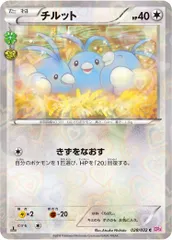 チルット C [ポケキュンコレクション] CP3 028/032 傷有り ポケモンカード ポケカのサムネイル