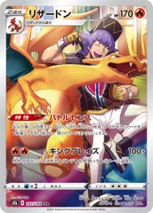2026年最新】ポケモンカード vmaxクライマックス リザードンの人気