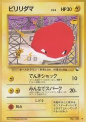 ギャラドス R [20th Anniversary] CP6 032/087 ポケモンカード ポケカ