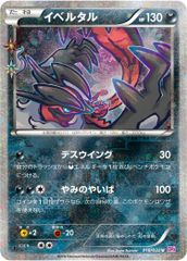 ピジョットex SAR [黒炎の支配者] SV3 136/108 傷有り ポケモンカード