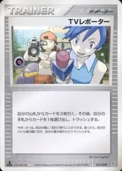 【中古】ポケモンカードゲーム 017/019：TVレポーターのサムネイル